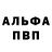 Alpha PVP СК Daniel A.B.
