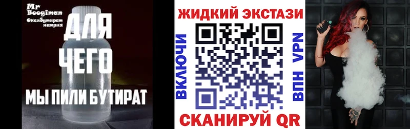 БУТИРАТ бутик блэк спрут ССЫЛКА Бавлы
