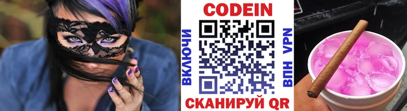 Кодеин напиток Lean (лин)  купить закладку  Бавлы 